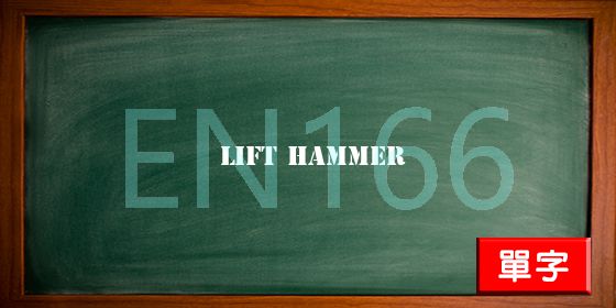 uploads/lift hammer.jpg